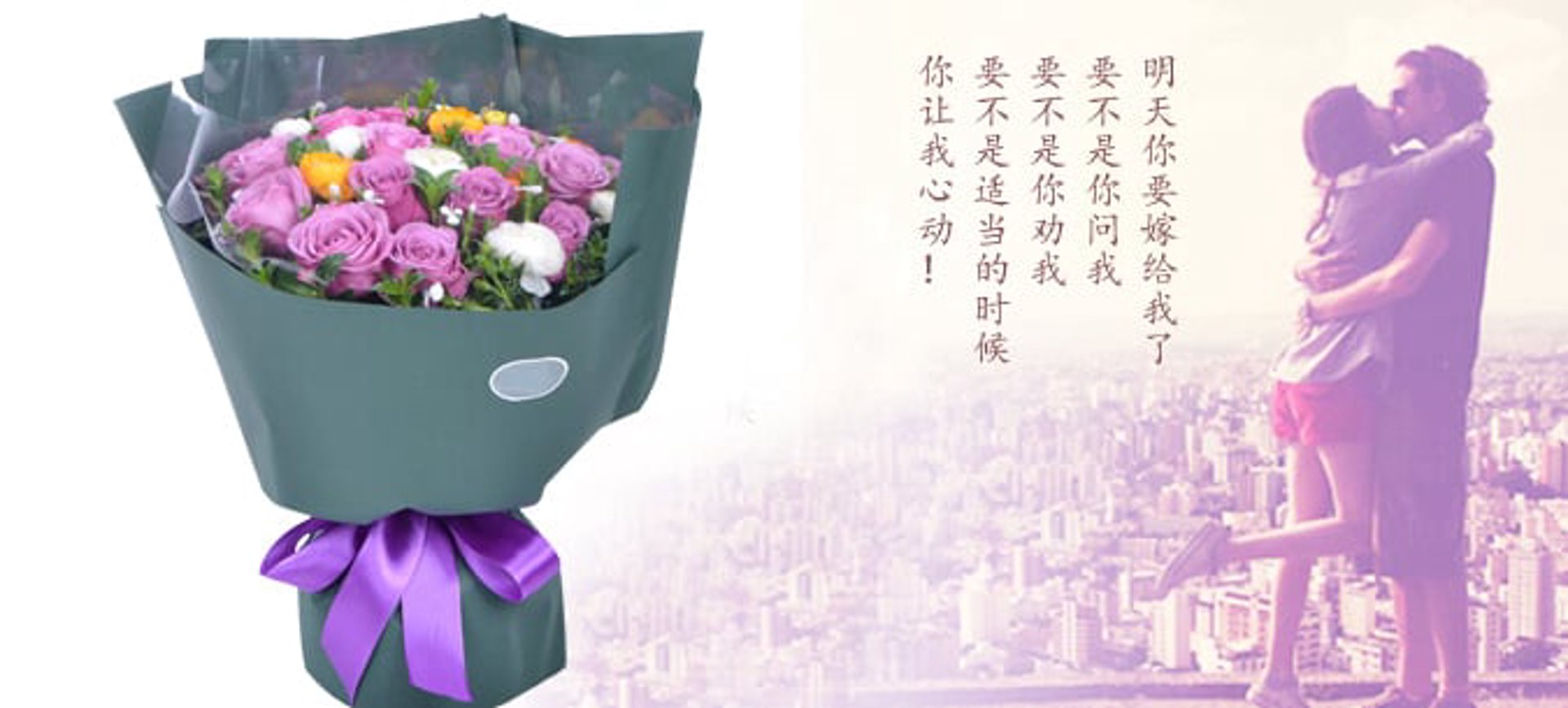真情鲜花网