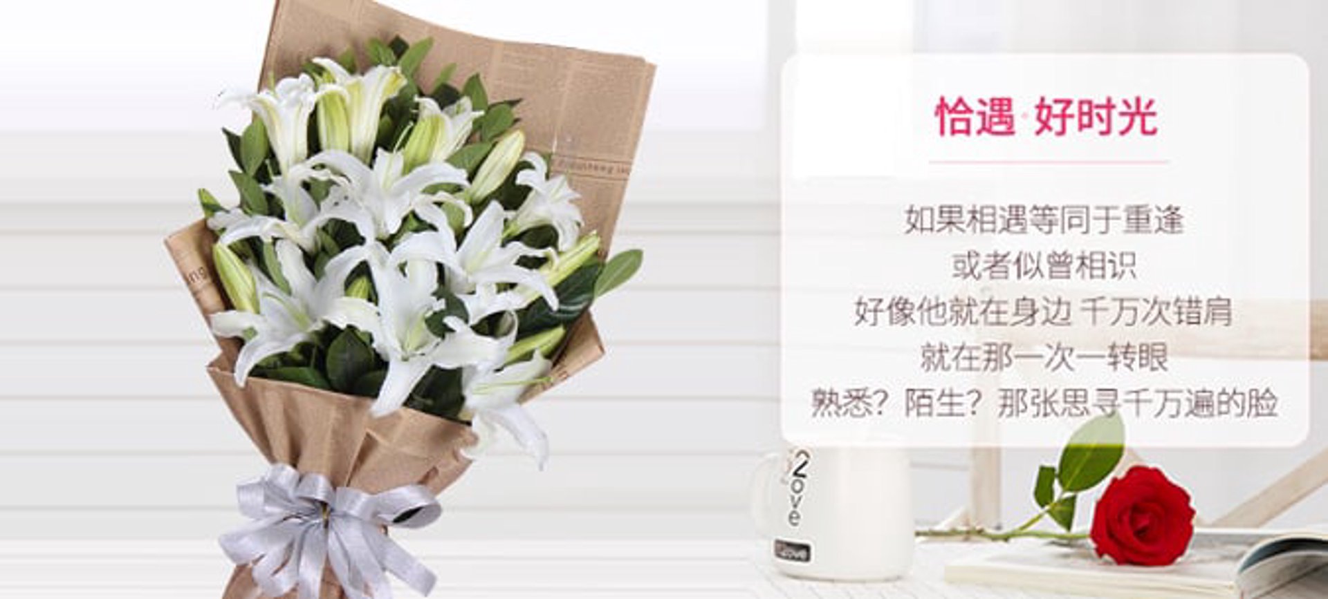 真情鲜花网